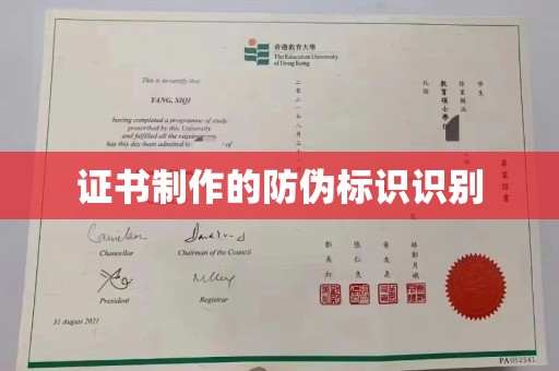 安徽证书制作的防伪标识识别