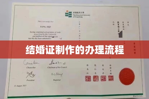 安徽结婚证制作的办理流程