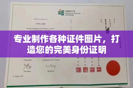 安徽专业制作各种证件图片，打造您的完美身份证明