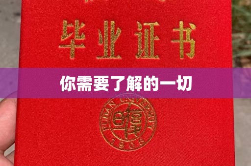 安徽你需要了解的一切