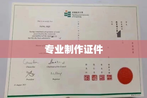 安徽专业制作证件